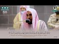 الشيخ عبدالله عواد الجهني ما تيسر من سورة الفرقان قوله تعالى تبارك الذي جعل في السماء بروجا 