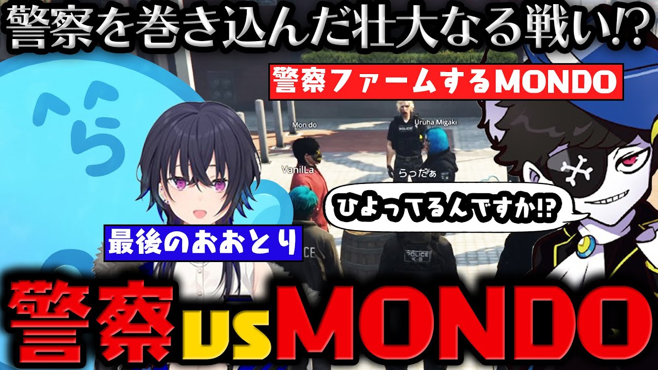 【グラセフ】再び警察ファームにきたMONDO / 何気ない会話を聴きながらごはんを食べるらっだぁ / ヘリレースに参加！【6月8日配信分 # 2】【#らっだぁ切り抜き】