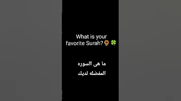 قال لا تخافى اننى معكما اسمع وارى 