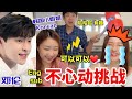 【Engsub抖音反应reaction不心动挑战】韩国小姐姐看中国帅男, 你最喜欢谁?Korean watch Chinese handsome guys, Who do you like best?