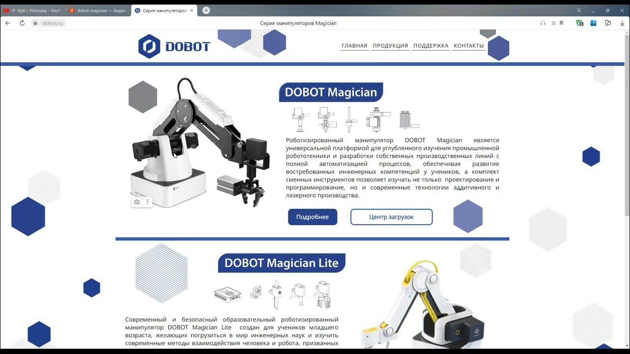 Как подключить dobot magician к пк