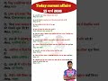 15 मार्च करेंट अफेयर्स (2026)🔥|today current affairs #ssccgl #currentaffairs #sscchsl #gk #upsc .