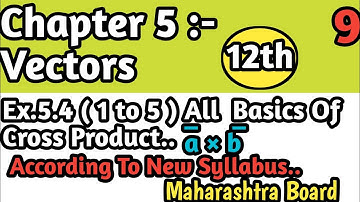 Vectors | Vector Product |  Ex- 5.4 | Q. 1 to 5 | Maharashtra Board | New syllabus 2020-21..