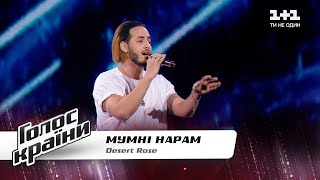 Naram Mumni - “Desert Rose” - The Voice Show Season 11 - Blind Audition 