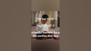 سورة الشمس للقارئ أبو القاسم _ Surah Al Shams #explore #اكسبلور