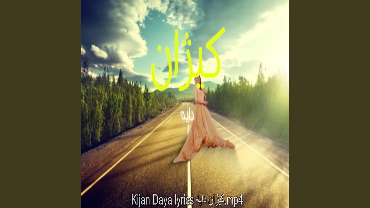 Ver Daya en YouTube Ver Daya en YouTube