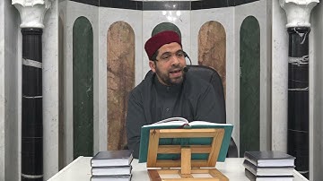 الشيخ مراد جدلي في تعليم سورة الحج من الآية1إلى الآية10