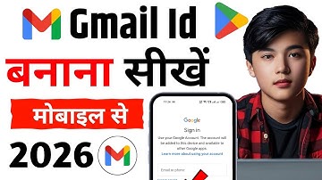 New Gmail Account Kaise Banaye | gmail id kaise banaye | how to create gmail account | email id