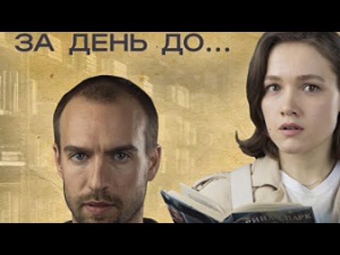 СЕКРЕТЫ ПИСАТЕЛЯ-ПРОРОКА! Его способность предсказывать убийства! За день до... Все серии подряд