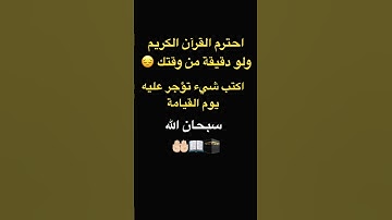 #القرآن_الكريم #ماهر_المعيقلي #تلاوة_خاشعة #ارح_قلبك #اكسبلور #اكتب_شي_تؤجر_عليه #quran #قرآن #لايك