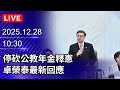 國民黨黨內活動