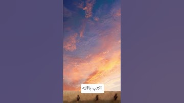 اكتب شئ تؤجر عليه ياالله #سورة_إبراهيم