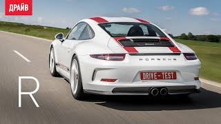Porsche 911 R тест-драйв с Михаилом Петровским