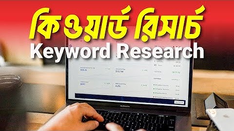 keyword research free tools 2023 || keyword research bangla tutorial