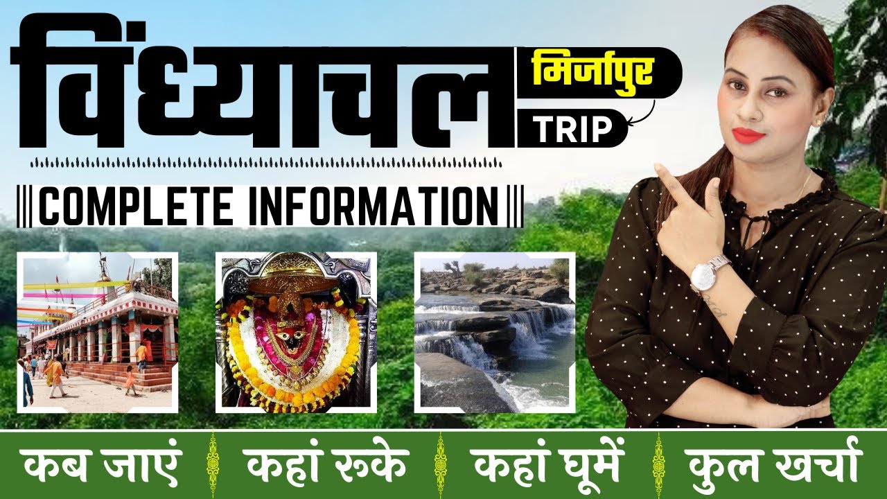 Vindhyachal Low Budget Trip 2023  Vindhyachal Tour Guide  Plan Maa Vindhyawasini Darshan Mirzapur