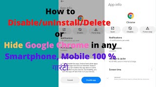 How to Disable/unInstall/Delete  or Hide  Google Chrome in any Smartphone, Mobile 100 % गारंटी screenshot 2