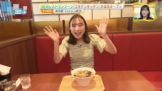 【中継】JR新潟駅に「エキナンキッチン」がオープン　和食からエスニック料理まで　新たなレストランゾーンに　《新潟》