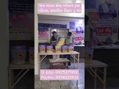 આપ ની નાનકડી મદદ કોઈ નુ જીવન બચાવી શકે[G pay:-9925377492 Paytm:-9974025914] #youtube