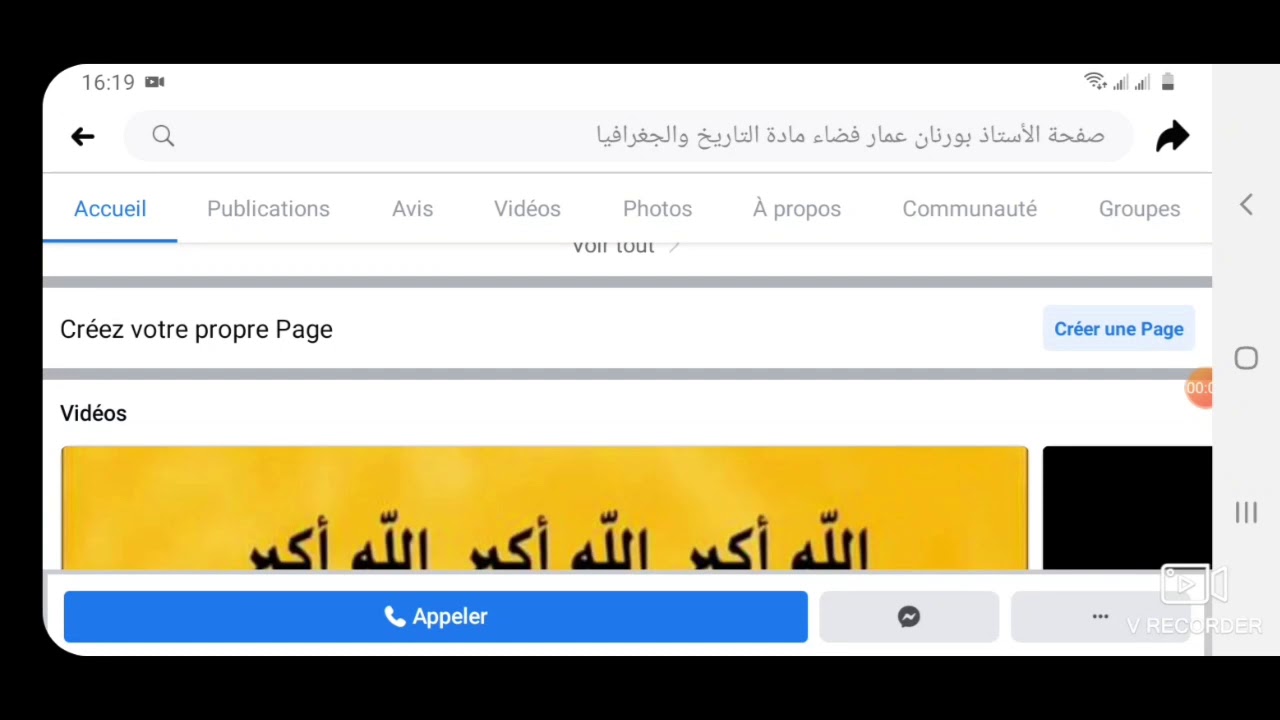 بكالوريا تجريبية 2020في كل المواد . اختبروا أنفسكم