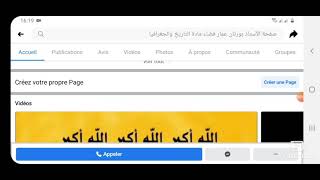 بكالوريا تجريبية 2020في كل المواد . اختبروا أنفسكم