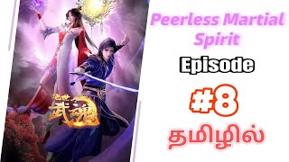 Peerless Martial Spirit Episode 8 Chinese Anime Explanation Tamil #tamil #anime #china #animation