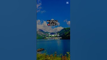 #قرآن #جمعة_مباركة #القرآن_الكريم #تلاوة_خاشعة