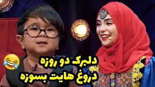 زمزمه زیبای مهدی کوچک نابغه قرن برای یلدا علی
