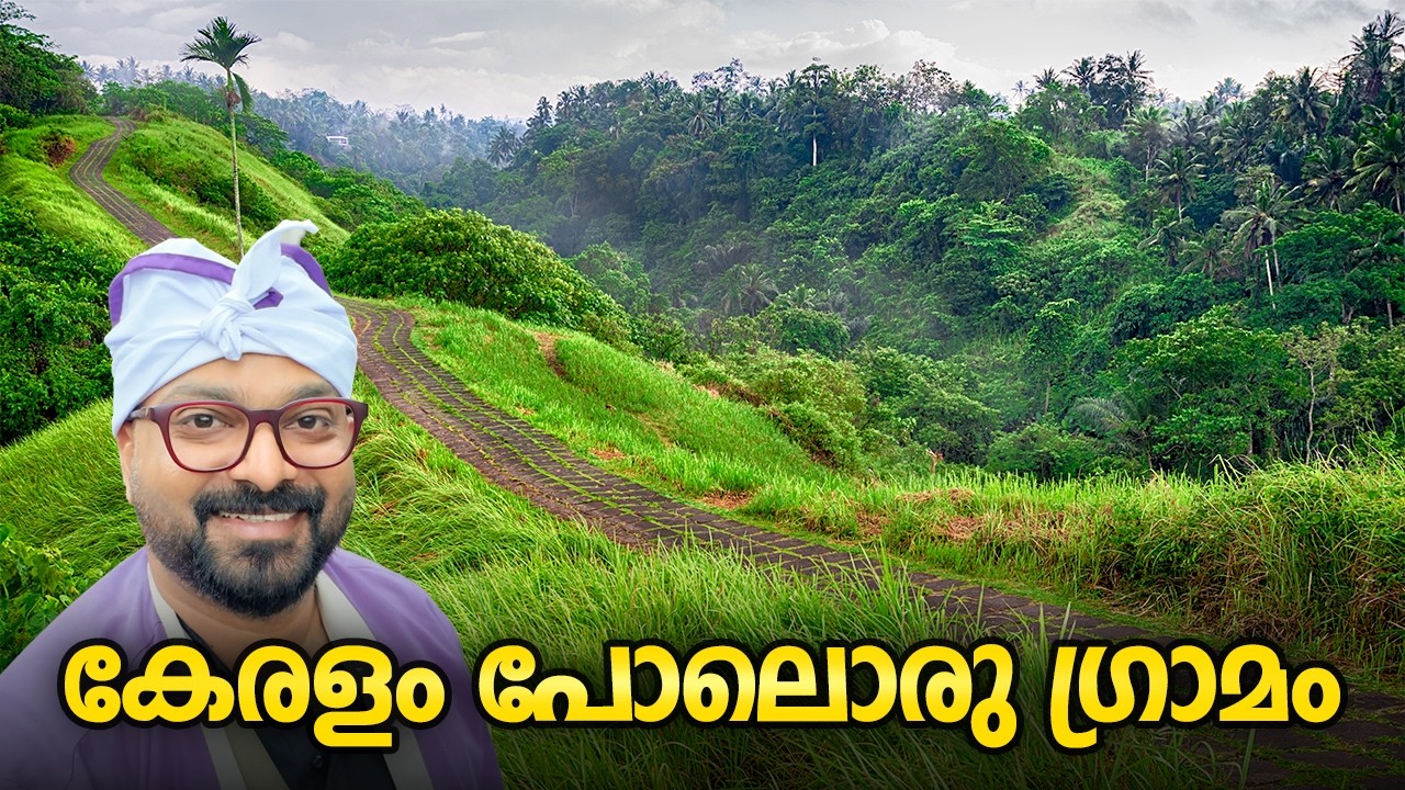 കേരളം പോലൊരു ഗ്രാമം | Ubud Water Palace & Campuhan Ridge Walk, Bali | Hidden Village & Rice Fields