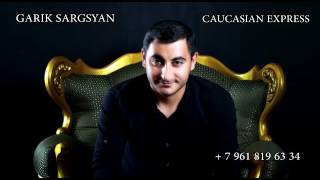 Армянские музыканты на свадьбу.8 918 042 18 45 .ГАРИК САРГСЯН .армянский тамада. Армянские музыканты на свадьбу.8 918 042 18 45 .ГАРИК САРГСЯН .армянский тамада.