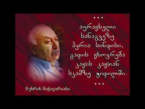 პარლამენტის პროტესტშია საზრისი ანუ საშველი თუ რელიგიური პოლიტბიუროს-საპატრიარქოს ბოიკოტში.