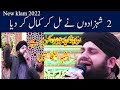 New klam2022||Wah kiya judo karam hei shahe batha tera||Hafiz Ahmed raza with sagheer ahmed nqshbndi