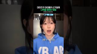 선거철 나락을 피하는 프로미스나인
