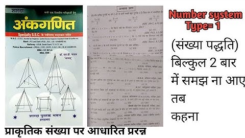 Number system SD Yadav Book