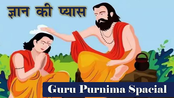 ज्ञान की प्यास | गुरु पूर्णिमा स्पेशल |The Story of Guru Purnima in Hindi | गुरु पूर्णिमा की कहानी