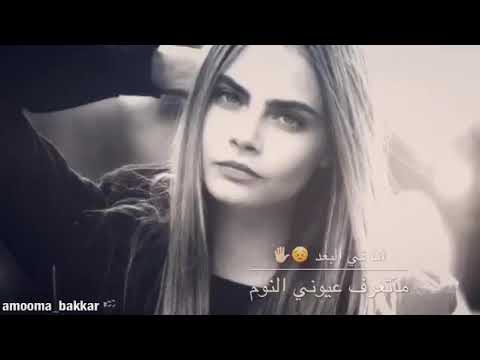 انا في لبعد ماتعرف عيوني نوم