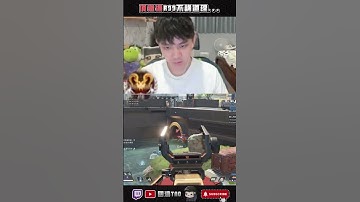 頂獵場的R99不講道理... #apex #apex英雄 #國濤 #apexlegends #apexlegendsclips #apex精華 #apexlegend