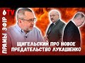 Лукашенко назвал Путина агрессором / Дмитрий Щигельский / Лукашэнка назваў Пуціна агрэсарам