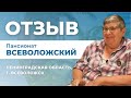 &quot;Всеволожский&quot; пансионат для пожилых в Ленобласти отзывы. Опека пансионаты для пожилых СПБ отзывы