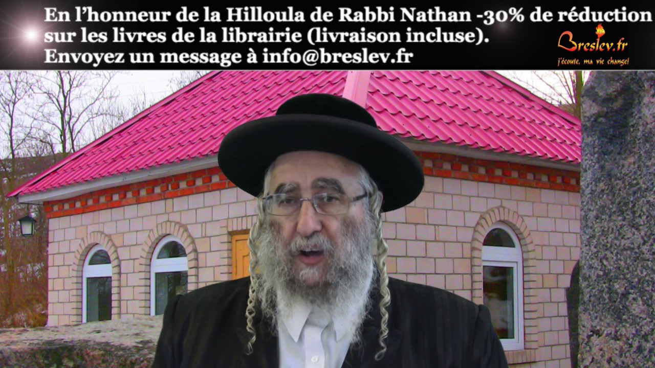 La profondeur de la vérité dépend de la Emouna ! (27/12/17)