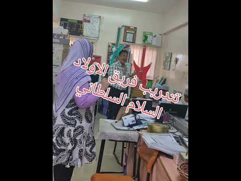 مشغل الموجه الاستاذ إيهاب سيف لفريق الموسيقي مدرسه الرحبه للتعليم الأساسي