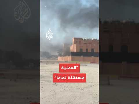 هل شاركت الولايات المتحدة بالعملية الإسرائيلية ضد قيادات حماس في الدوحة؟