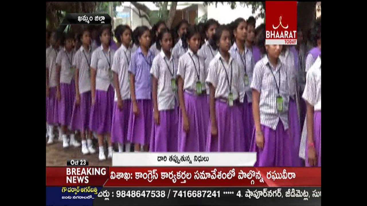 Special Story On Telangana Tribal Welfare Residential School At Bhadrachalam || Bhaarat Today
