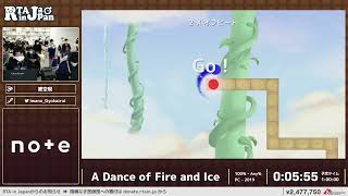 A Dance of Fire and Ice - RTA in Japan Winter 2022 screenshot 4