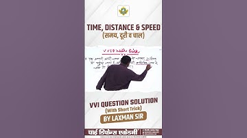 MATHS | TIME, DISTANCE & SPEED (समय, दूरी व चाल) | FOR DEFENCE EXAMS | By Laxman Sir