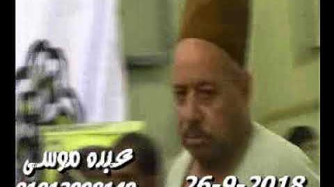 الشيخ محرم العطار سورة مريم فى الحبش الإبراهيمية شرقية 26-09-2018 تسجيلات عبده موسى