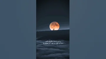 يا الله إذا كنت سأقع في الحب دعني المس قلب شخص ير تبط قلبه بك 