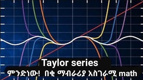 Taylor series demo and explanation in Amharic