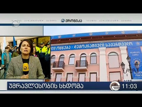 \"ქართული ოცნების\" ოფისში უმრავლესობის სხდომა მიმდინარეობს