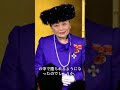 【速報】麻生太郎氏と信子さまを巡る話題に注目！三笠宮家との関係とは？#shorts #皇室 #天皇陛下 #雅子様 #愛子様 #悠仁様 #筑波大学 #警備費 #附属病院 #大学財政