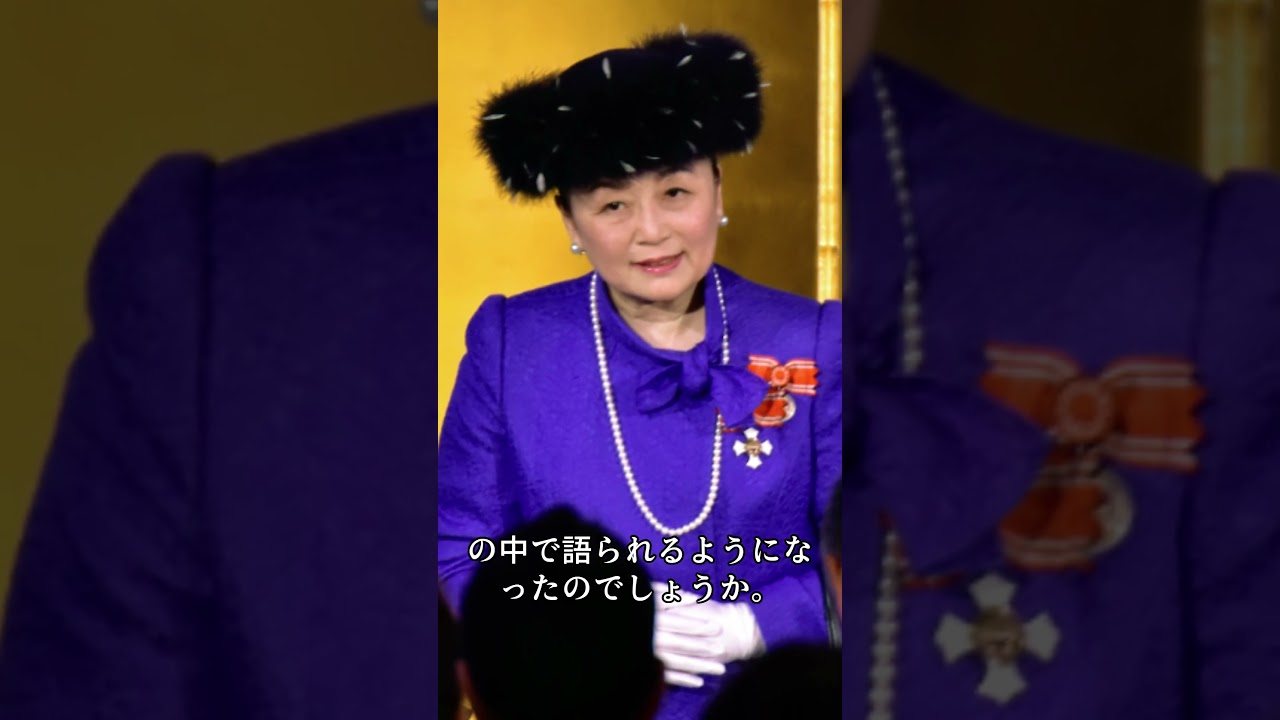 【速報】麻生太郎氏と信子さまを巡る話題に注目！三笠宮家との関係とは？#shorts #皇室 #天皇陛下 #雅子様 #愛子様 #悠仁様 #筑波大学 #警備費 #附属病院 #大学財政